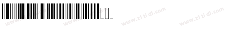 IDAutomation Code128字体转换